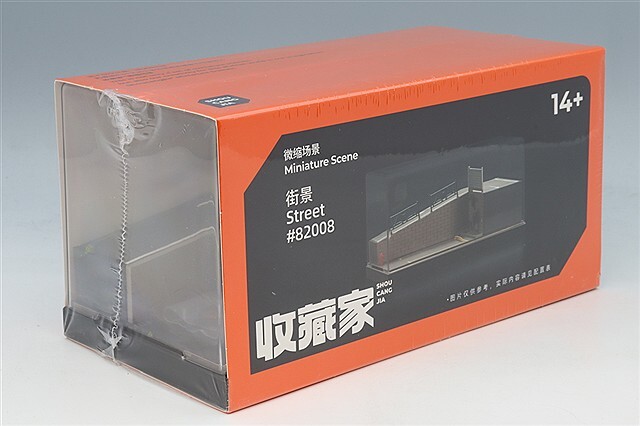 収蔵家 1/64 都市情景 駐車場と坂道 クリアケース付