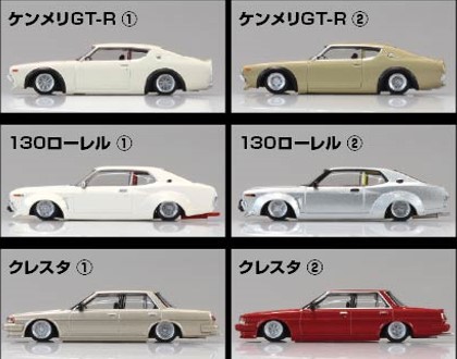 青島文化教材社 1/64 ダイキャストミニカー グラチャンコレクション 第