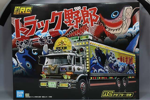 青島文化教材社 スカイネット ラジコン 1/32 一番星 望郷一番星 AC 