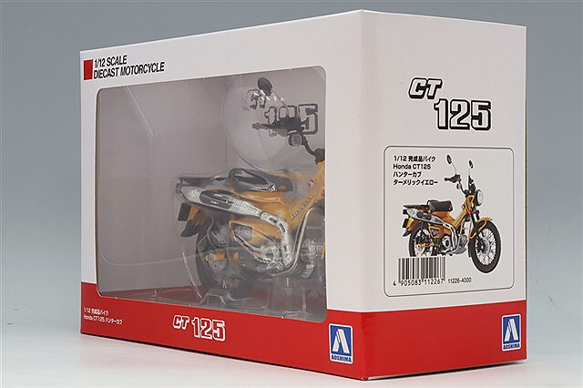 青島文化教材社 スカイネット 1/12 ホンダ CT125 ハンターカブ