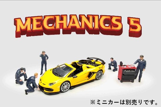 アメリカンジオラマ 1/64 フィギュア メカニックス 5 6個セット