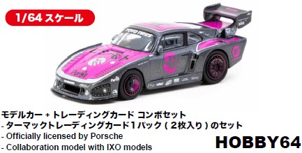 Tarmac x イクソ 1/64 ビシモト ポルシェ 935 K3V トレーディングカード付