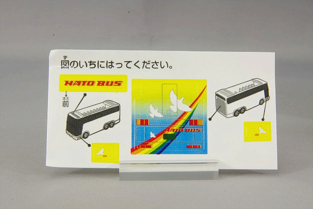 トミカ No.42 1/156 はとバス オープンバス 'O Sola mio