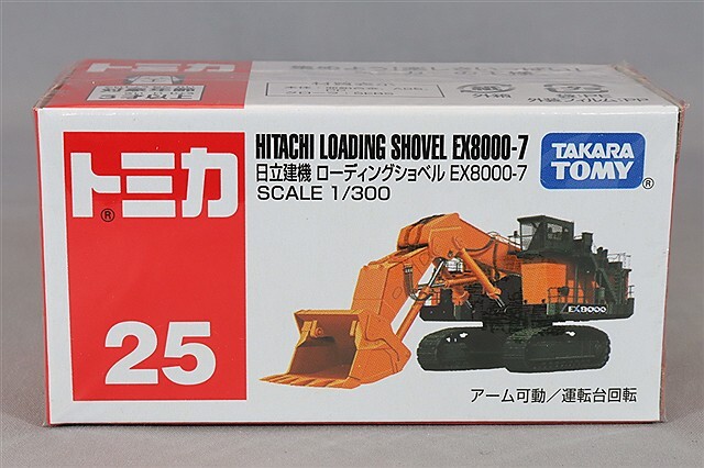 トミカ No.25 1/300 日立建機 ローディングショベル EX8000-7