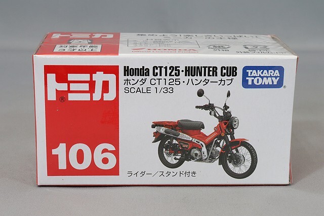 トミカ No.106 ホンダ CT125 ハンターカブ