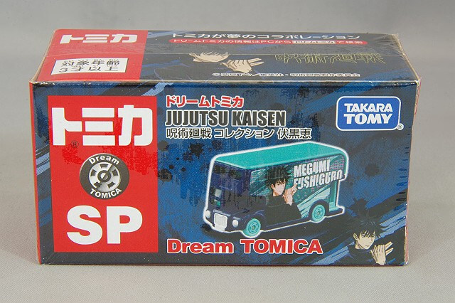 ドリームトミカ SP 呪術廻戦 コレクション 伏黒恵 ラッピングバス