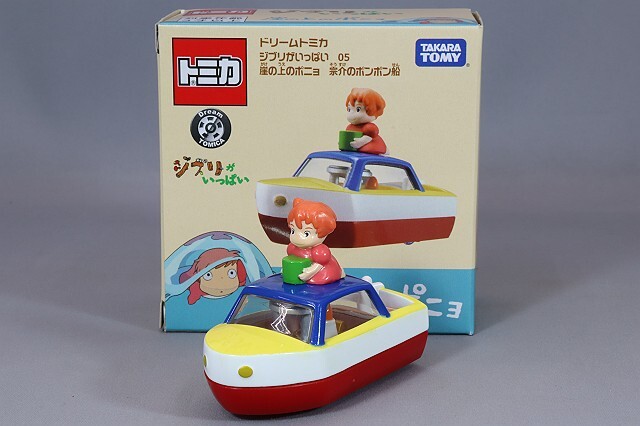 ドリームトミカ ジブリがいっぱい 05 崖の上のポニョ 宗介のポンポン船
