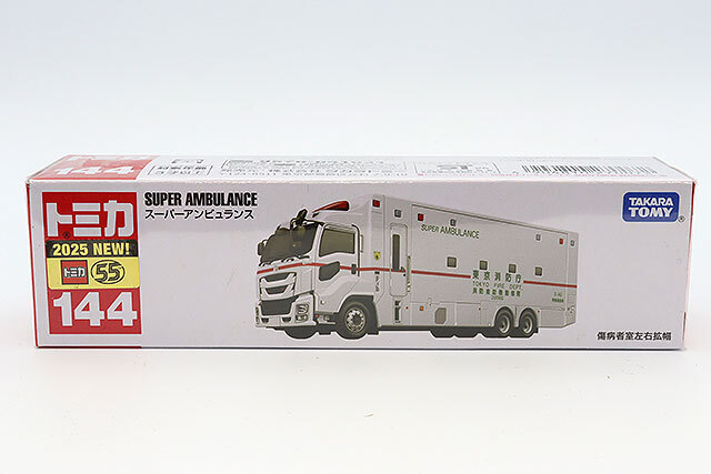 Amazon | タカラトミー No.144 スーパーアンビュランス