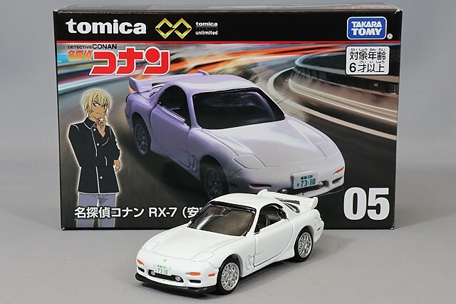 トミカプレミアム unlimited 05 名探偵コナン マツダ RX-7 安室透 