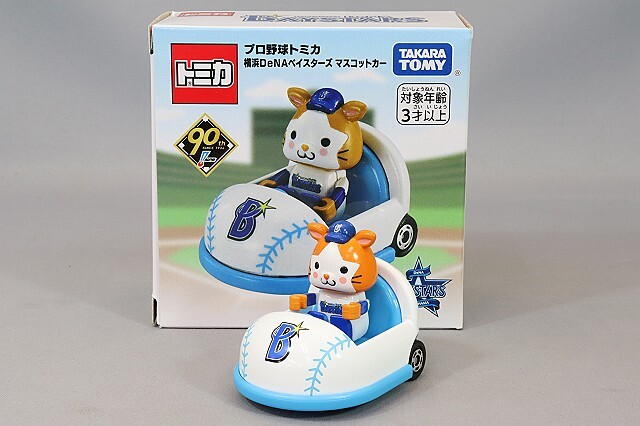 プロ野球トミカ 横浜DeNAベイスターズ マスコットカー(DB.スター