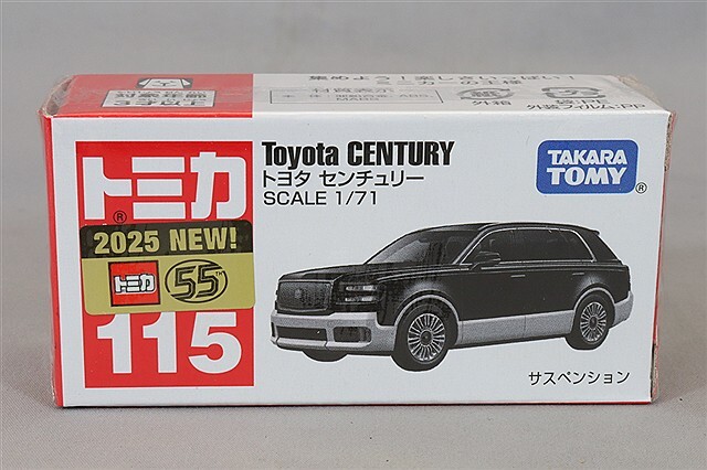 トヨタ センチュリーSUV 1/24 ブラック トヨタ センチュリー | KIWAMI LINE | トヨタ自動車WEBサイト