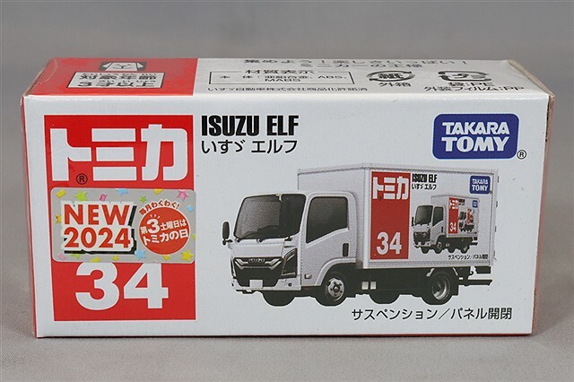 トミカ いすゞ エルフ 日本航空仕様 トミカ No.97-1-4 いすゞ エルフ 日本航空機内食運搬車 | 昔の64