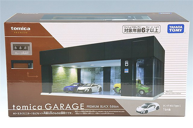 即日発送 トミカ ガレージ プレミアム ブラック エディション 新品 NSX付 トミカ ガレージ プレミアム ブラック エディション (ホンダ NSX