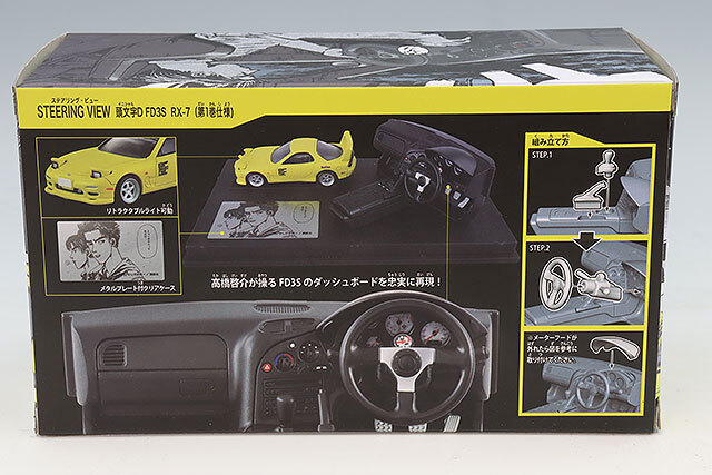 トミカプレミアムunlimited STEERING VIEW 頭文字D FD3S RX－7 （第1巻