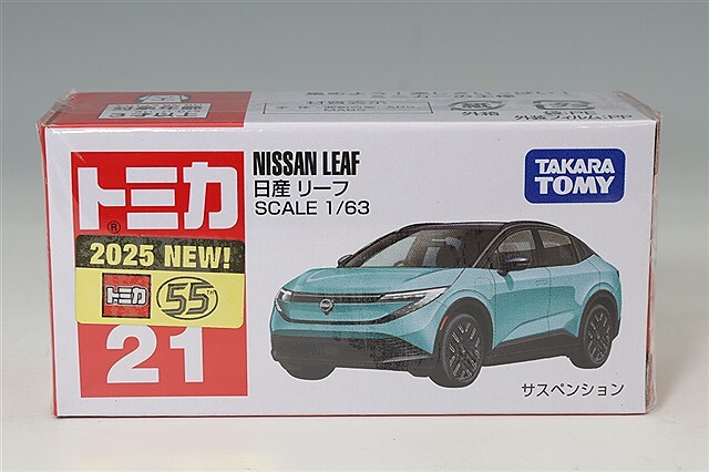 トミカ No.21 1/63 日産 リーフ ターコイズ