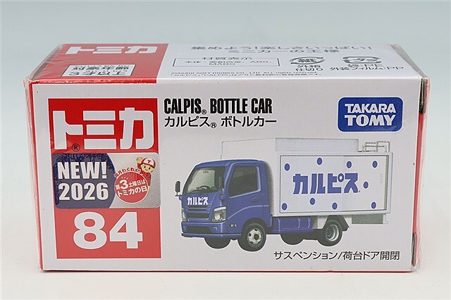 トミカ No.84 カルピス ボトルカー