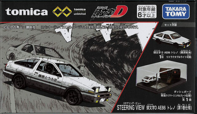 小判コレクション額 トミカプレミアムunlimited STEERING VIEW 頭文字D AE86 トレノ （第1