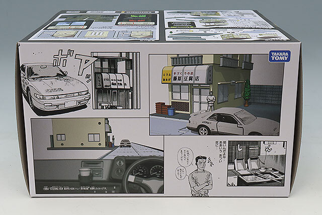 トミカプレミアムunlimited 頭文字D 藤原豆腐店