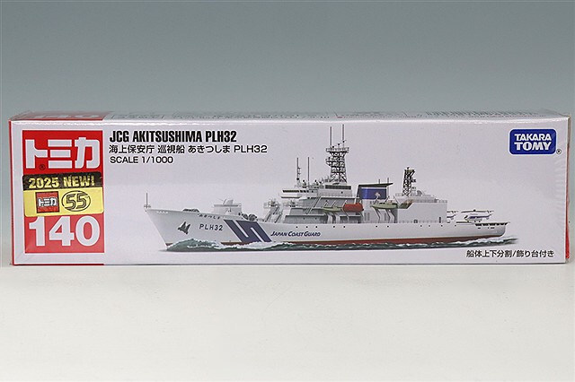 トミカ No.140 1/1000 海上保安庁 巡視船 あきつしま PLH32