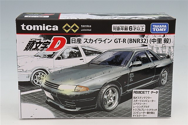 トミカプレミアムunlimited 頭文字D 日産 スカイライン GT-R (BNR32
