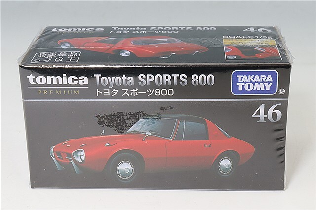 トミカプレミアム 46 1/55 トヨタ スポーツ800