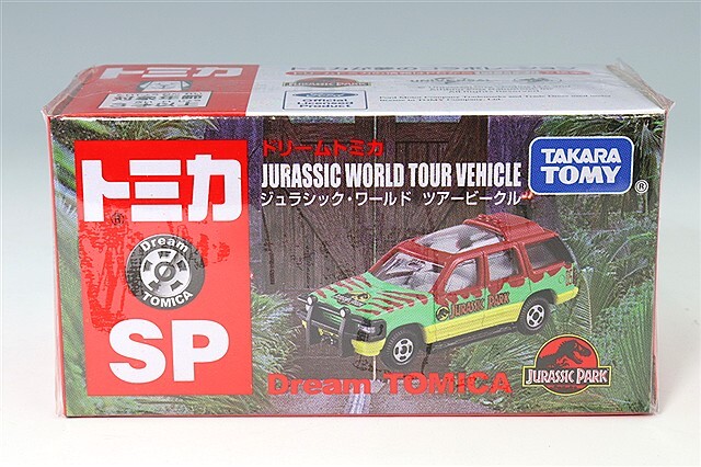 希少！4台セット！ドリームトミカ ジェラシック ワールド ツアービークル Amazon | タカラトミー(TAKARA TOMY) トミカ ドリームトミカ SP
