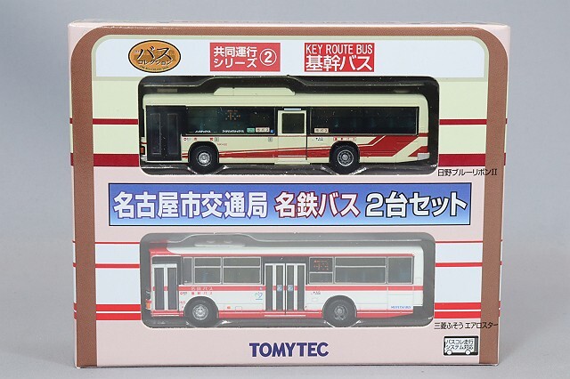 トミーテック ザ・バスコレクション 1/150 共同運行シリーズ第2弾 基幹 
