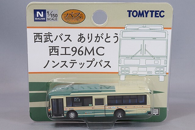 トミーテック ザ・バスコレクション 1/150 西日本車体工業 96MC 