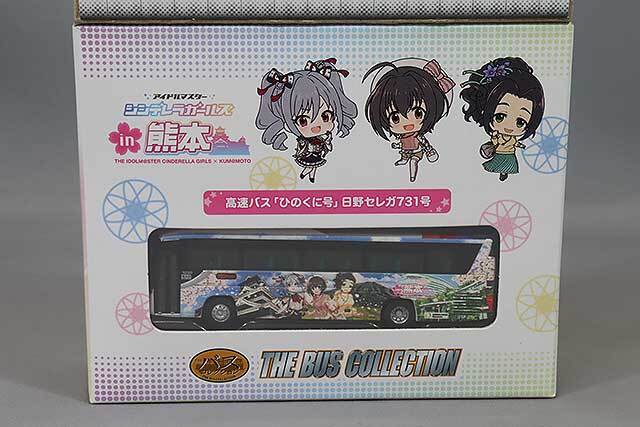 トミーテック ザ・バスコレクション 1/150 日野 セレガ 九州産交