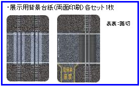 トミーテック 1/150 トラックコレクション 軌陸保線車両セットE (日野