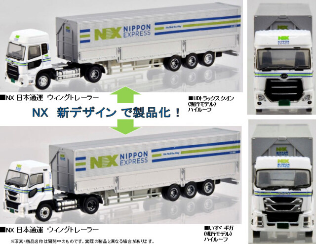 ち*に様 トミーテック トレーラーコレクション 改造 テラヴィ スクラップ ち*に様 トミーテック トレーラーコレクション 改造 テラヴィ
