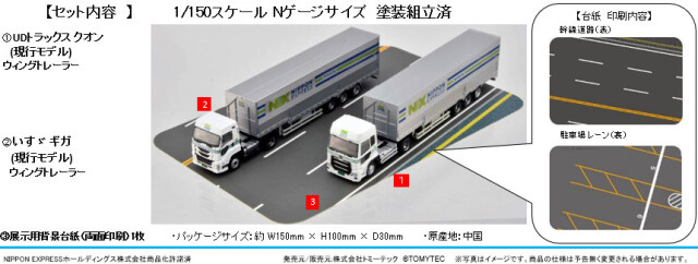 T*H様 トミーテック　トレーラーコレクション　改造 ギガ　2020 ハイルーフ T*H様 トミーテック トレーラーコレクション 改造 ギガ 2020