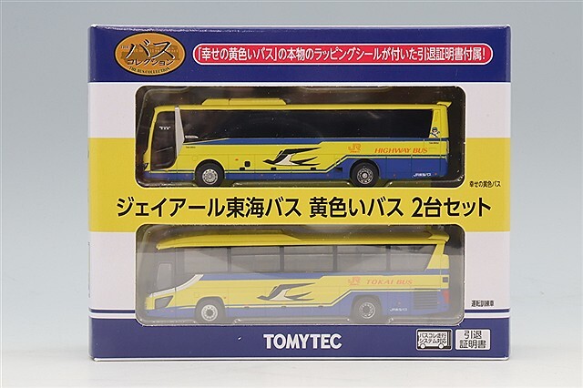 トミーテック ザ・バスコレクション 1/150 JR東海バス 黄色い