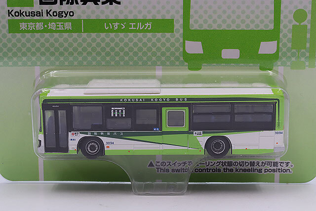 トミーテック バスコレPLUS 1/150 BP9 いすゞ エルガ 国際興業