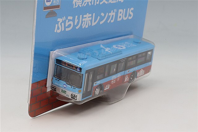 トミーテック バスコレで行こう25 1/150 西工96MC 横浜市交通局 ぶらり