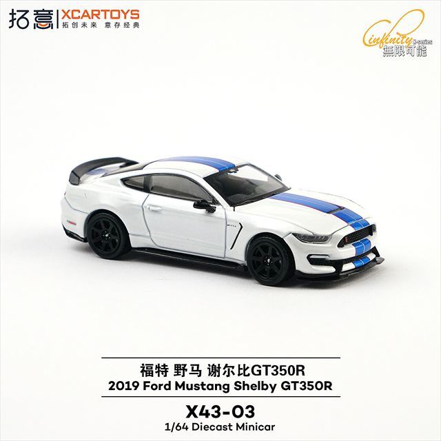 ☆予約品☆ XCAR TOYS 1/64 フォード マスタング シェルビー GT350R