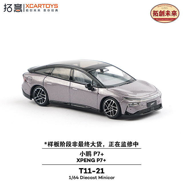 unicorn GLOBAL シャオチェンゾン スティール ☆予約品☆ XCARTOYS 1/64 XPENG(シャオペン) P7+ パープル