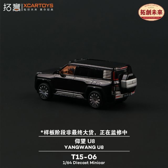 ☆予約品☆ XCARTOYS 1/64 ヤンワン U8 ブラック
