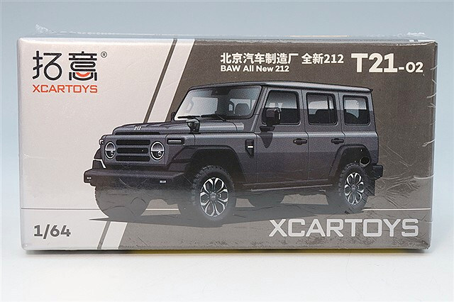 XCARTOYS 1/64 BAW(北京汽車) 新型212 ダークグレー