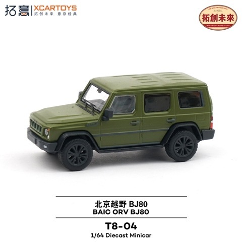 XCARTOYS 1/64 北京汽車 ORV BJ80 オリーブグリーン (フィギュア付)