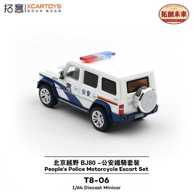 車　置き物 槌屋ヤック株式会社
