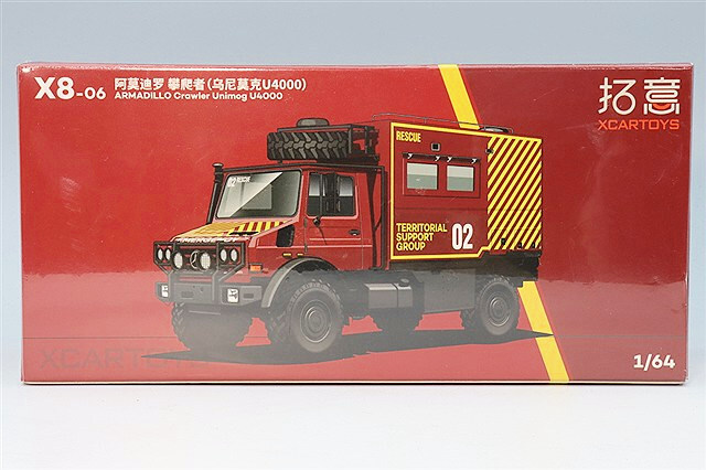 XCARTOYS 1/64 アルマジロ クローラー ウニモグ U4000