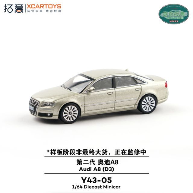 ☆予約品☆ XCARTOYS 1/64 アウディ A8 第2世代 シャンパンゴールド