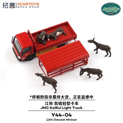 XCARTOYS 1/64 JMC (江鈴汽車) Kai Rui 軽トラック 家畜輸送車 レッド