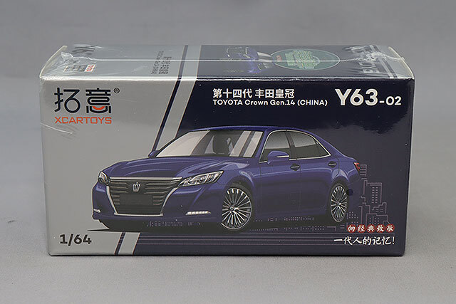 XCARTOYS 1/64 トヨタ クラウン メタルブルー 14代目