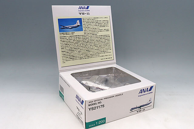 全日空商事 1/200 YS-11 JA8645