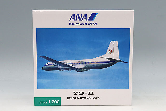 全日空商事 1/200 YS-11 JA8645