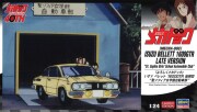 HASEGAWA-SP627.jpg