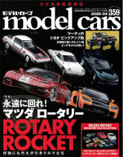 ミニカー専門店 キッドボックス 【書籍・DVD 書籍】