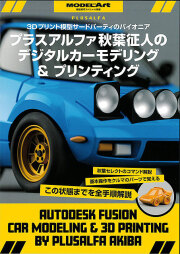 ミニカー専門店 キッドボックス 【書籍・DVD 書籍】